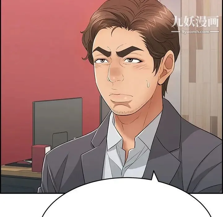 致命的你 第62话 第127页