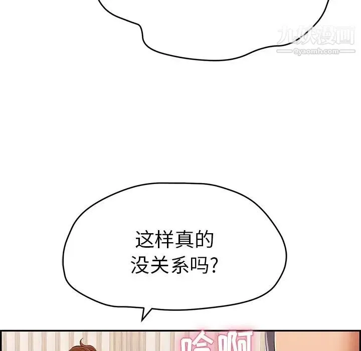 致命的你 第62话 第42页