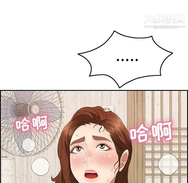致命的你 第62话 第20页