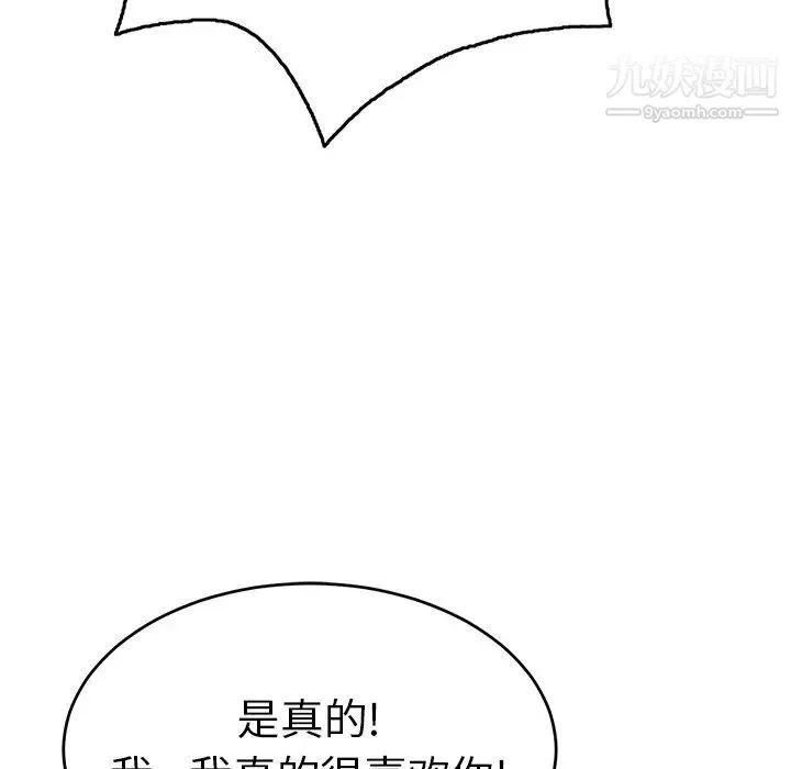 致命的你 第62话 第147页