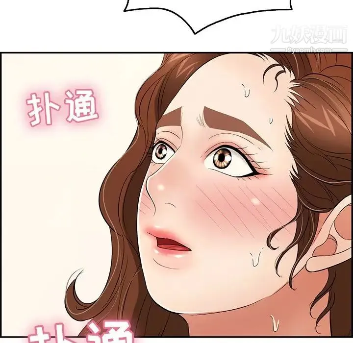 致命的你 第62话 第87页