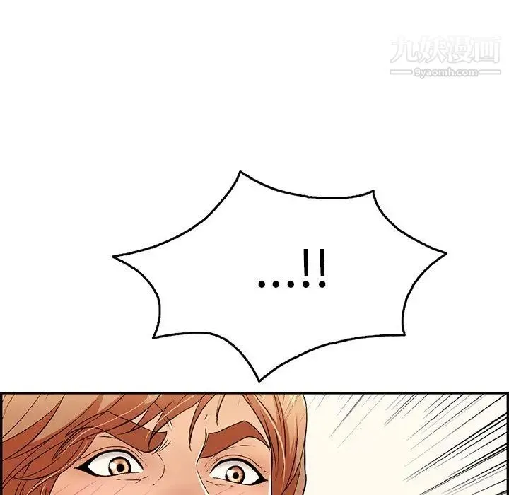 致命的你 第62话 第90页