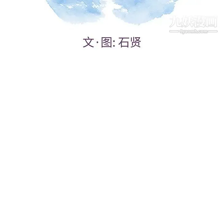 致命的你 第62话 第11页