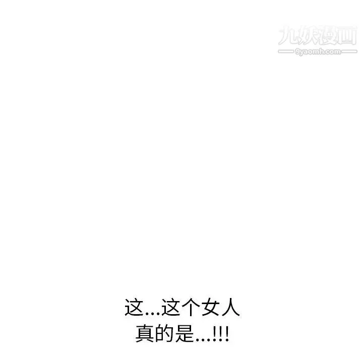 致命的你 第62话 第153页