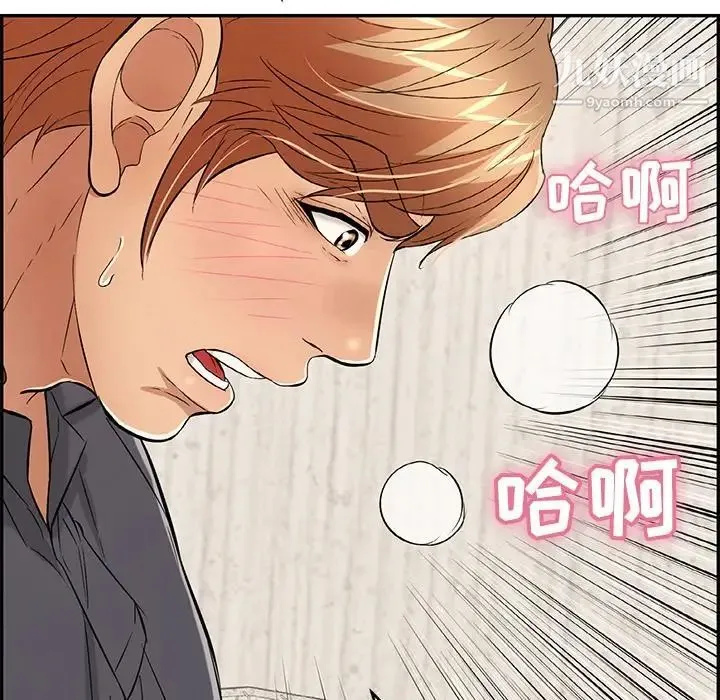 致命的你 第62话 第85页