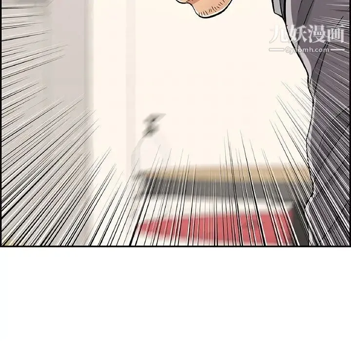 致命的你 第62话 第151页