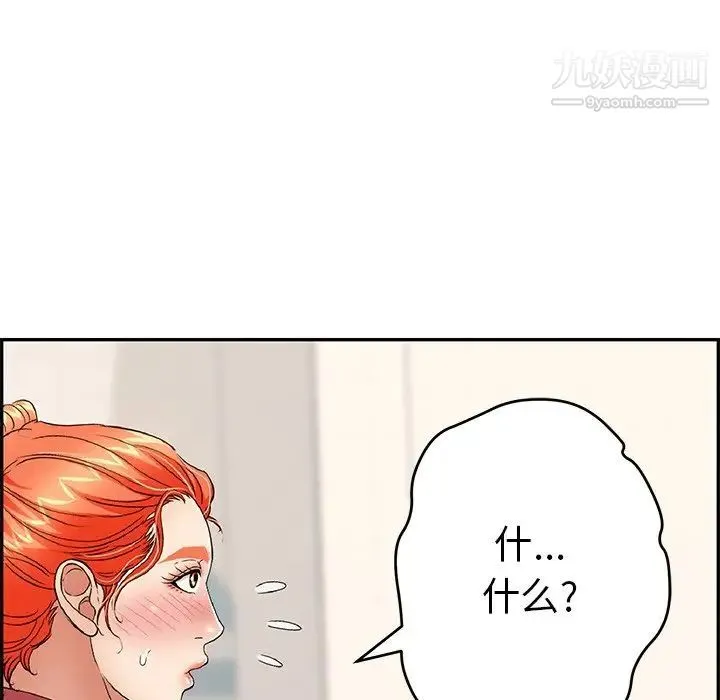 致命的你 第62话 第116页