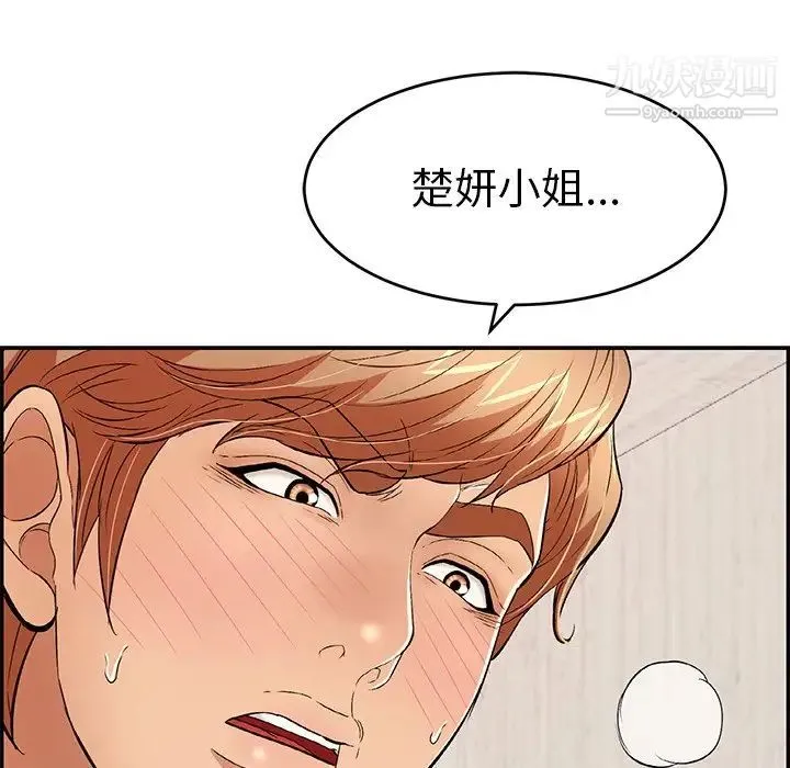 致命的你 第62话 第25页