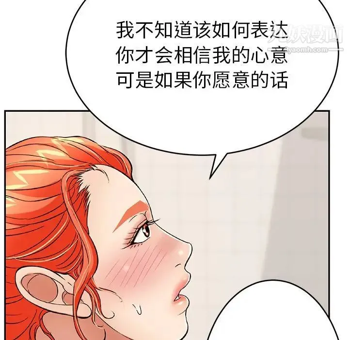 致命的你 第62话 第150页