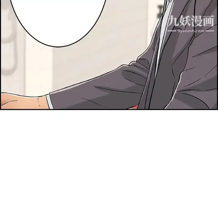 致命的你 第62话 第136页