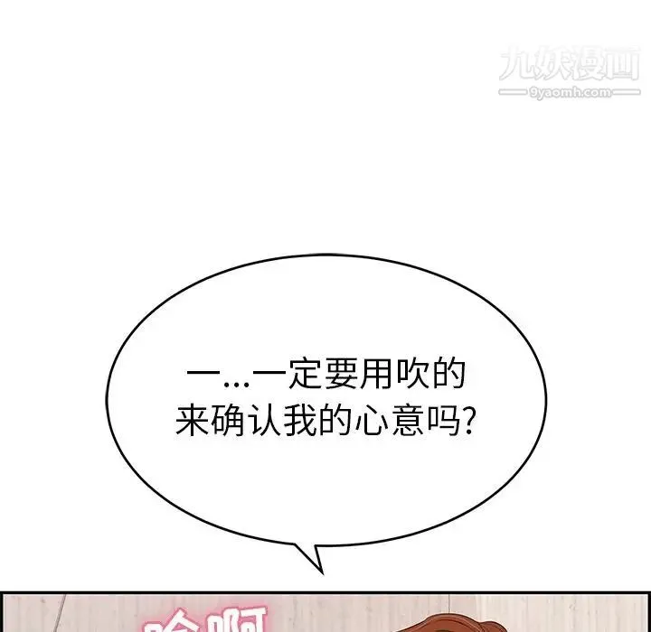 致命的你 第62话 第82页