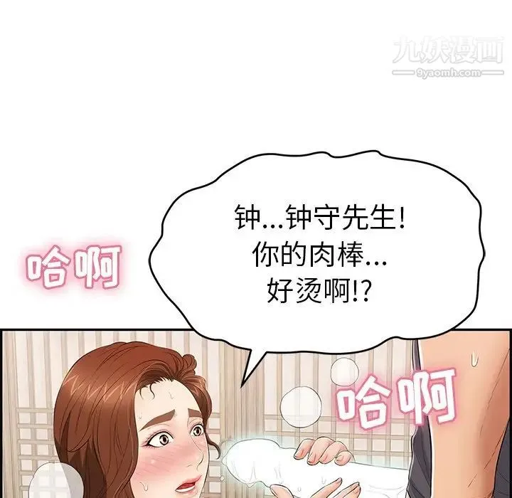 致命的你 第62话 第40页