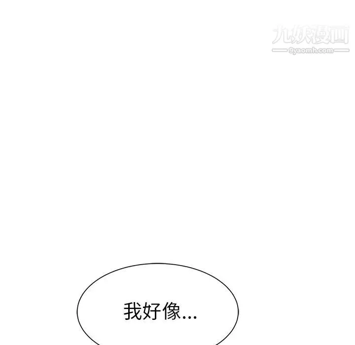 致命的你 第62话 第106页