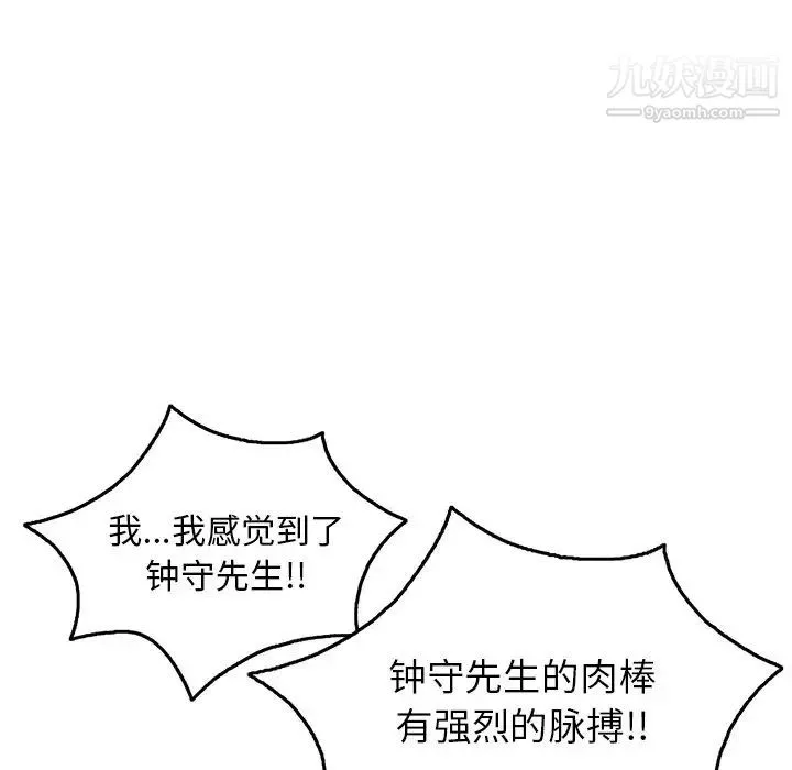 致命的你 第62话 第52页