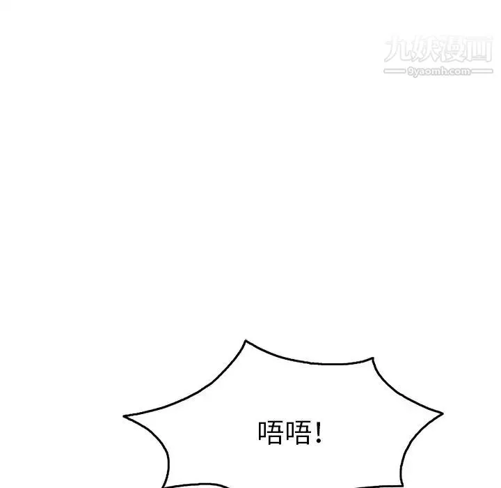 致命的你 第62话 第66页