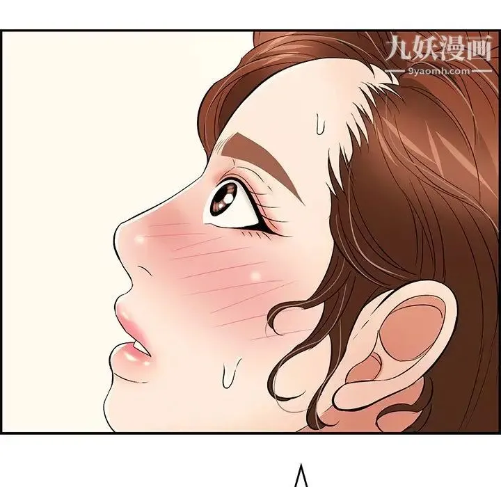 致命的你 第62话 第76页