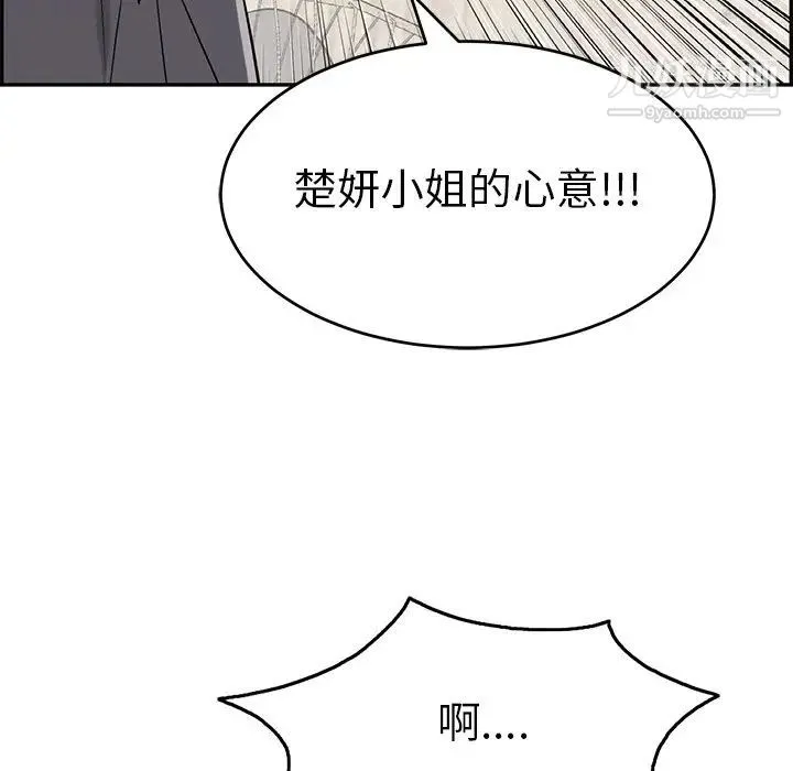 致命的你 第62话 第86页