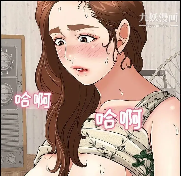 致命的你 第62话 第101页