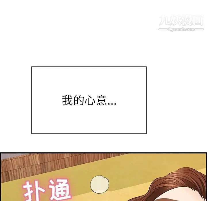 致命的你 第62话 第13页