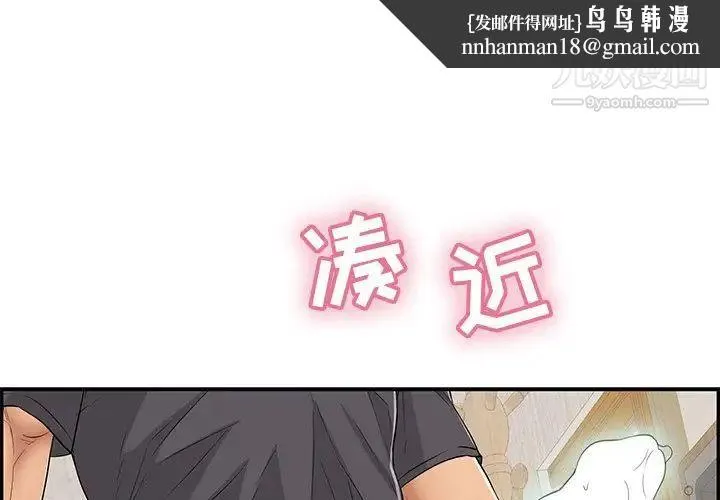 致命的你 第62话 第1页
