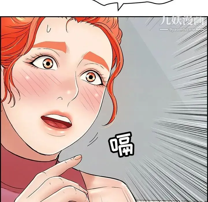 致命的你 第62话 第129页