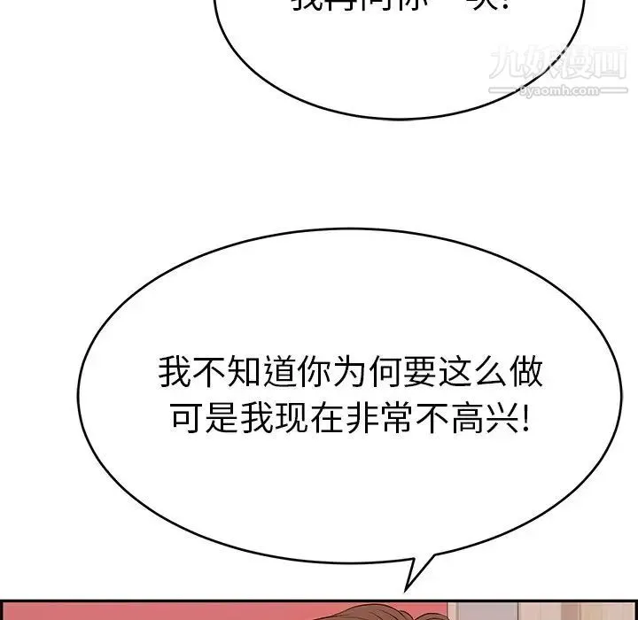 致命的你 第62话 第126页
