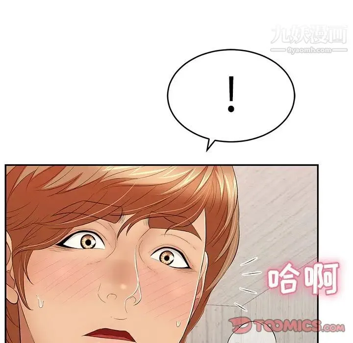 致命的你 第62话 第57页