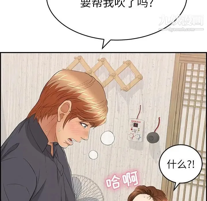 致命的你 第62话 第78页