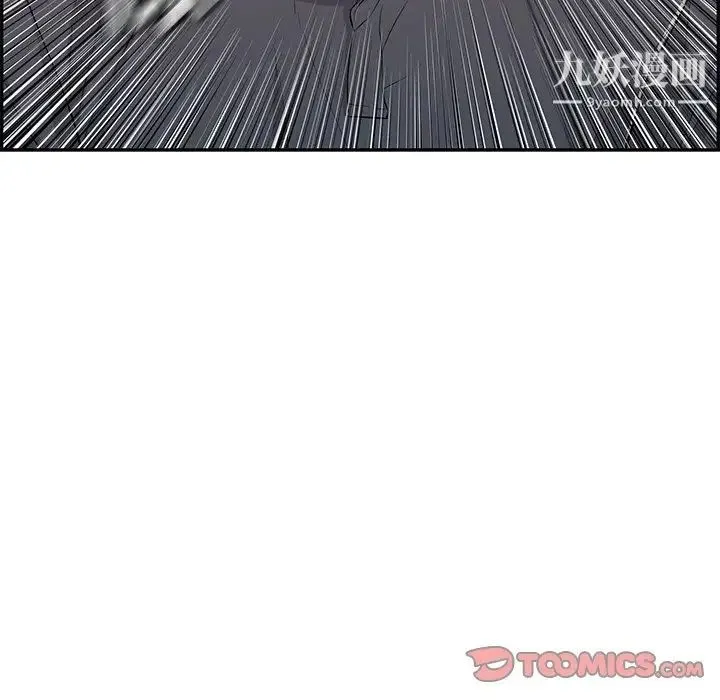致命的你 第62话 第111页