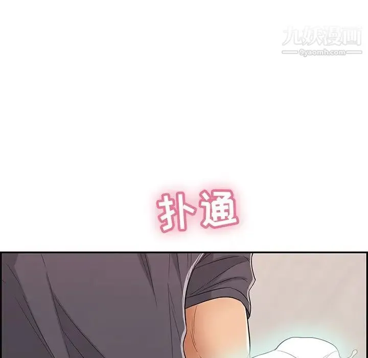 致命的你 第62话 第15页