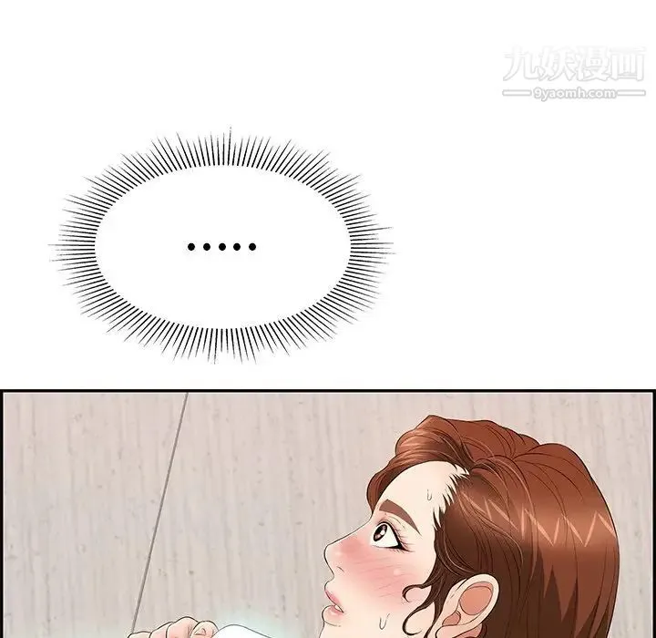 致命的你 第62话 第71页