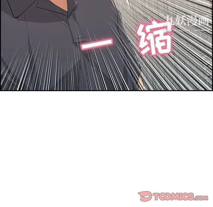 致命的你 第62话 第30页