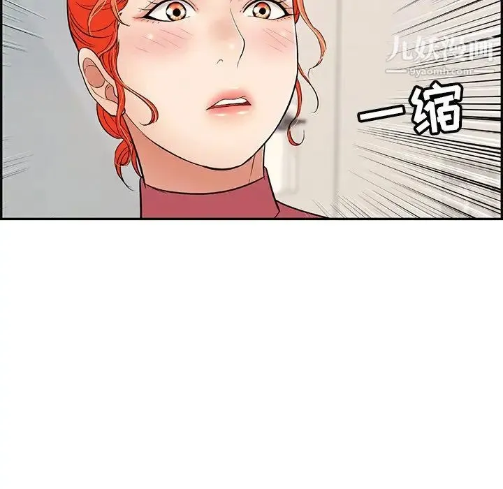 致命的你 第62话 第121页