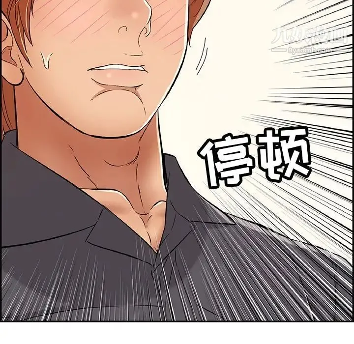 致命的你 第62话 第91页