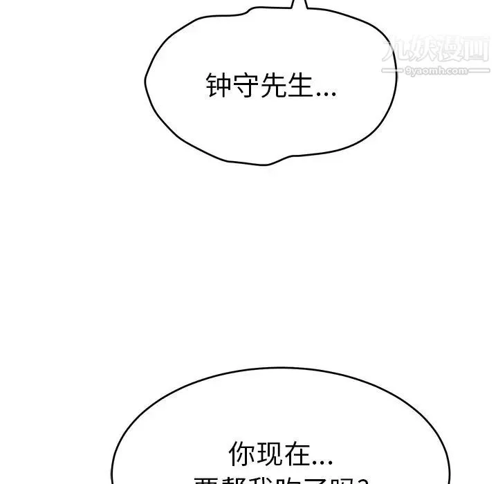 致命的你 第62话 第77页