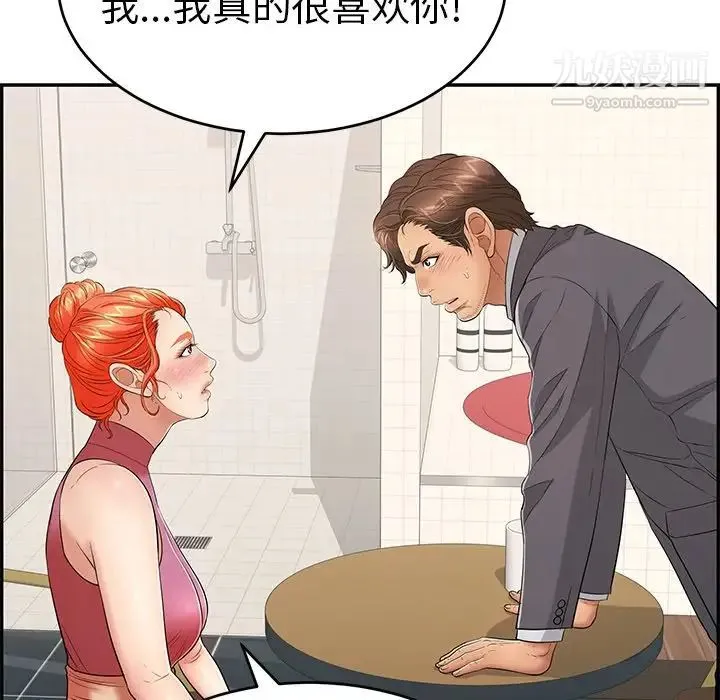 致命的你 第62话 第148页