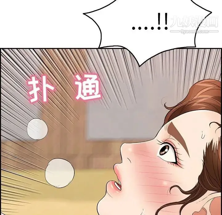 致命的你 第62话 第7页