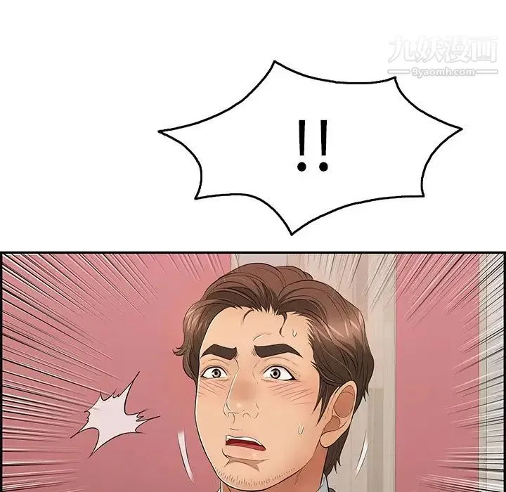 致命的你 第62话 第143页