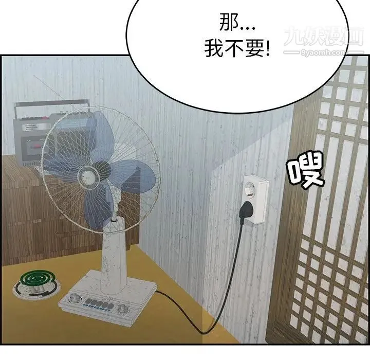 致命的你 第62话 第89页