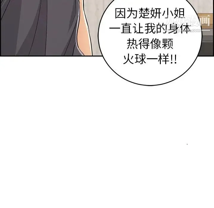 致命的你 第62话 第46页