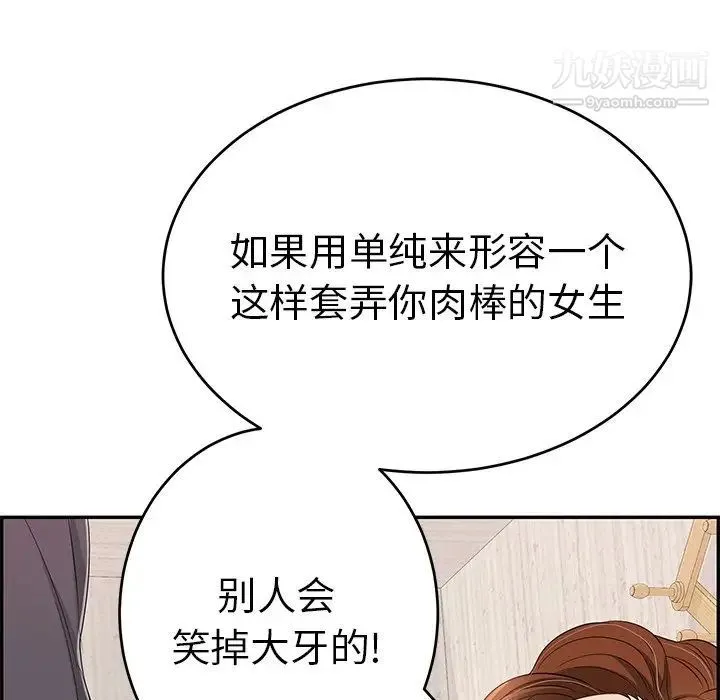 致命的你 第62话 第64页