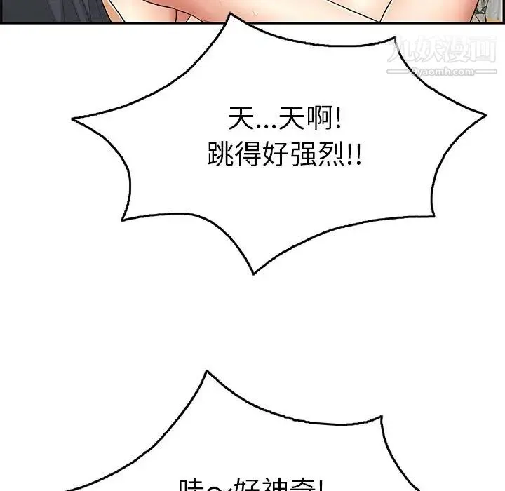 致命的你 第62话 第54页