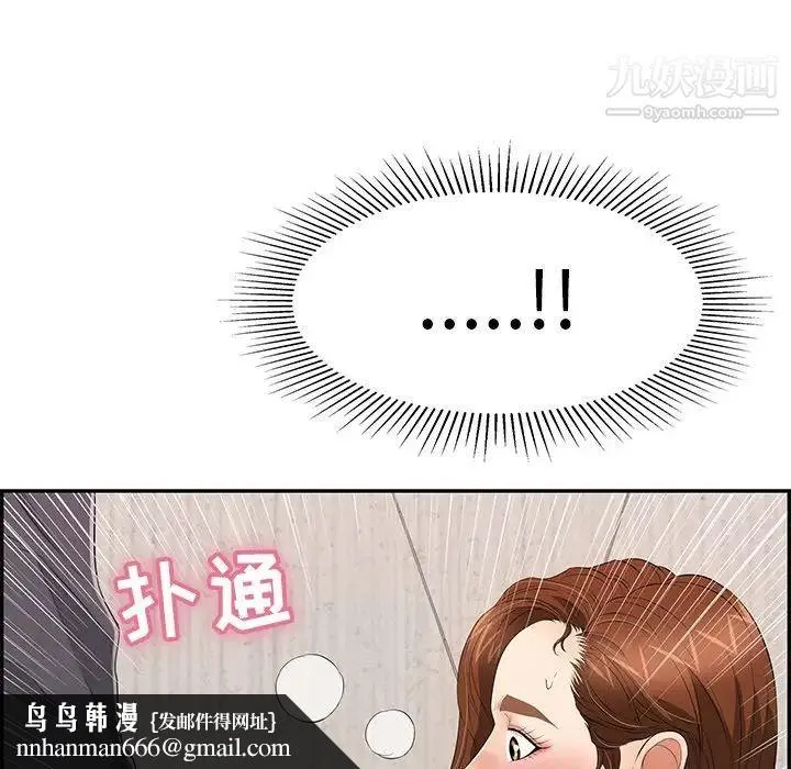 致命的你 第62话 第80页