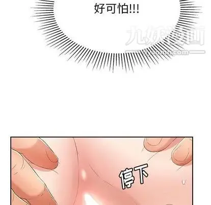 致命的你 第17章 第120页