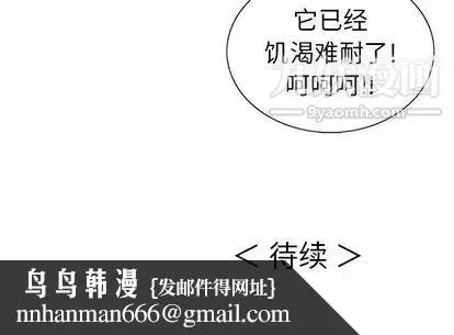 致命的你 第17章 第133页