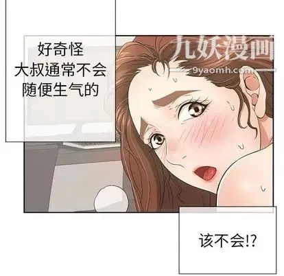 致命的你 第17章 第101页