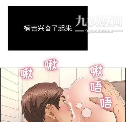 致命的你 第17章 第74页