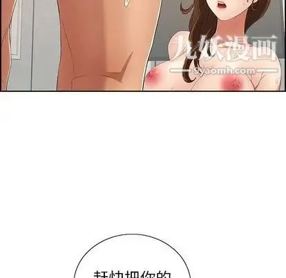 致命的你 第17章 第130页