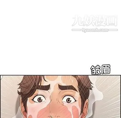 致命的你 第17章 第49页
