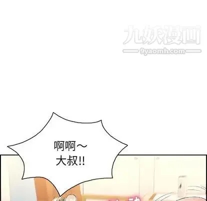 致命的你 第17章 第66页